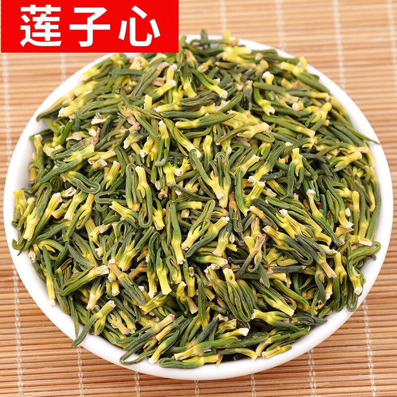 珈祁堂 莲子心中药材250克新货莲芯可泡茶