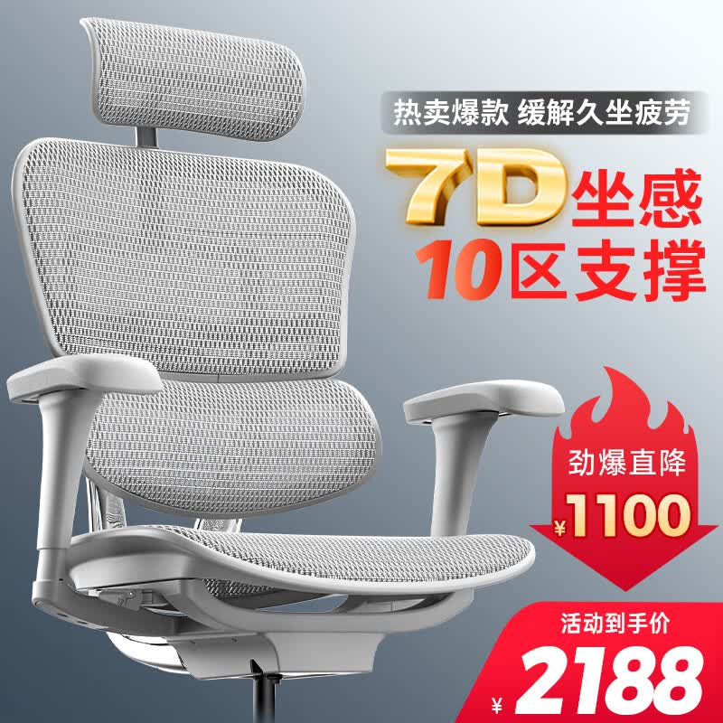保友办公家具（Ergonor） 金豪b 2代 人体工学椅 电脑椅 电竞椅 办公椅子 老板椅可躺座椅 银白美国网属于什么档次？
