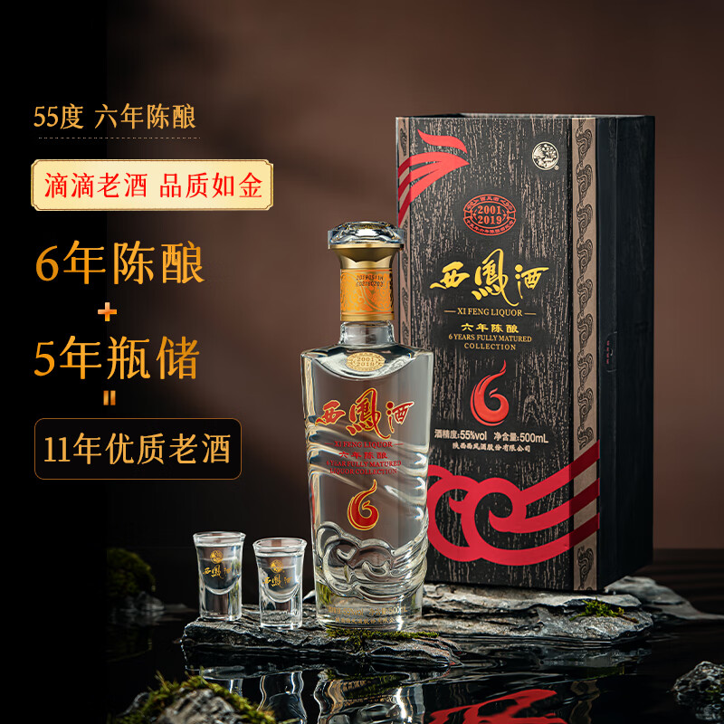 西凤酒 6年 六年陈酿 55度 500ml 单瓶装 凤香型白酒