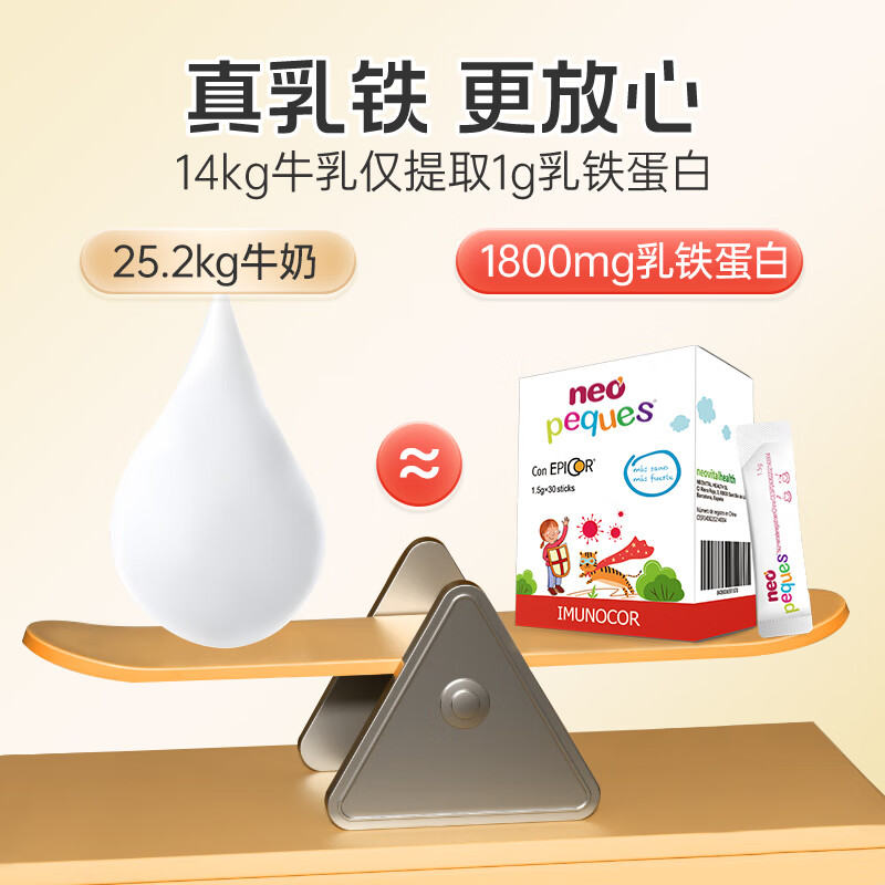 班罗礼奥【买3送1】欧曼缇复合粉30条水解乳清蛋白粉含乳铁蛋白 1盒【30条装】