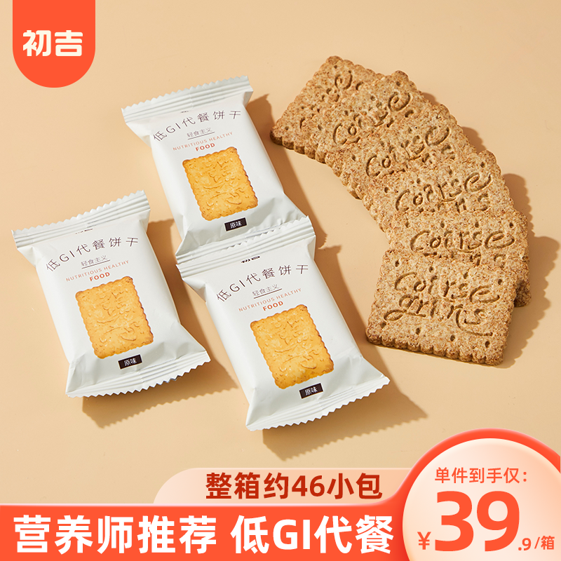 初吉（CHUJI）低GI饱腹代餐全麦饼干 1180g 高血糖人群无糖精0零食卡脂肪热量魔芋压缩粗粮饼 原味