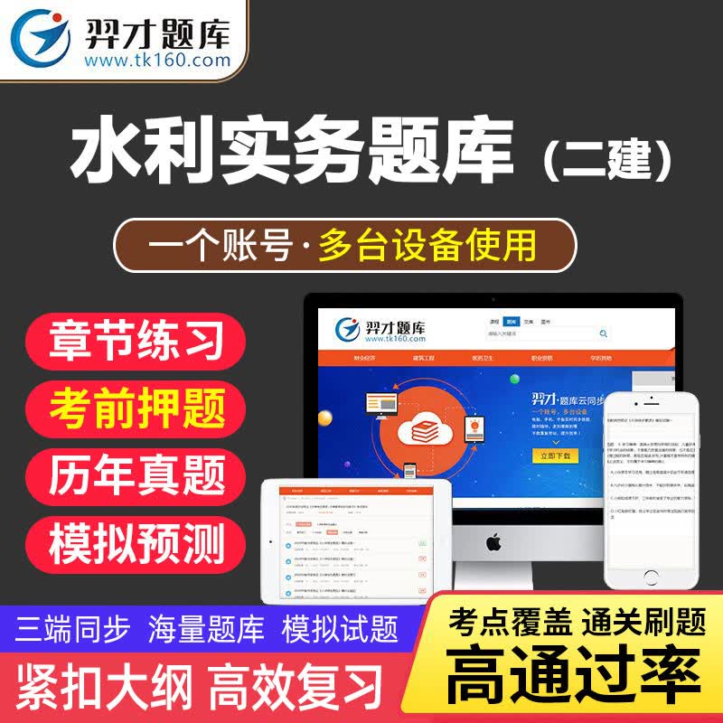 VIP题库2023二级建造师考题库软件章节练习历年真题预测押题二建建设工程施工管理法规及相关知识tz 《建设工程法规及相关知识》1873道 全额支付