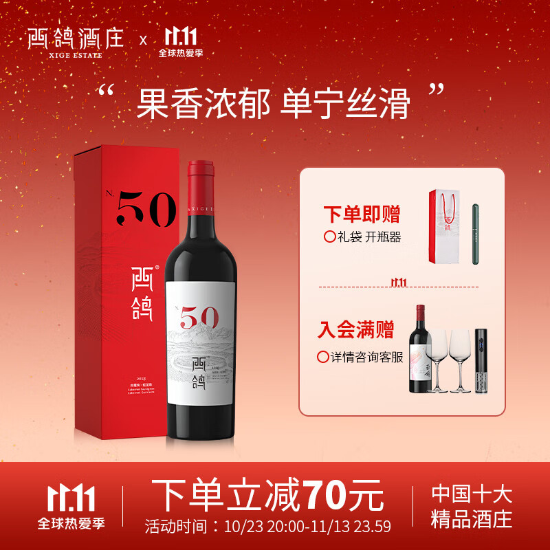 葡萄酒历史价格在线查询|葡萄酒价格走势图