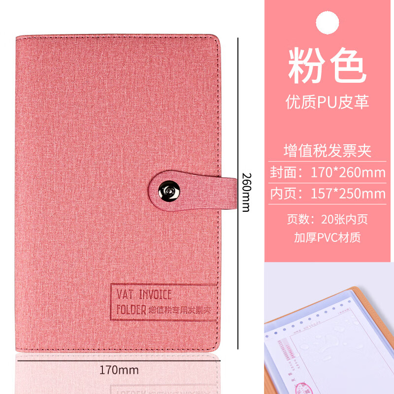 商务b5加厚发票夹增值税用票夹多层文件夹磁扣皮面收据支票夹财务发票