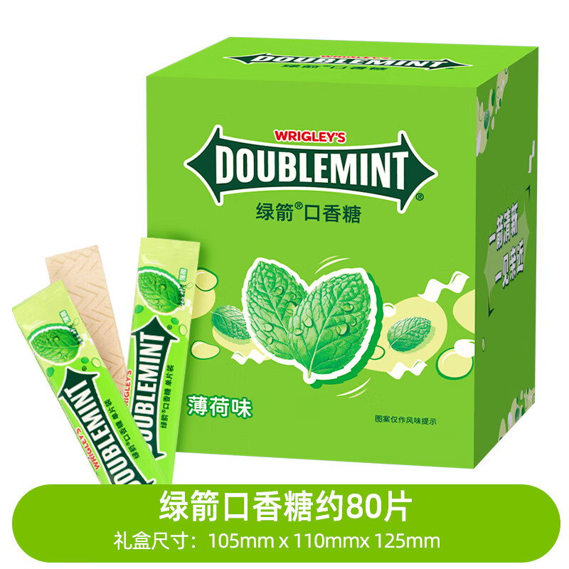 绿箭口香糖盒装80片*2清凉薄荷味清新口气接吻休闲零食糖果 绿箭口香糖 2.7g 2盒 160片