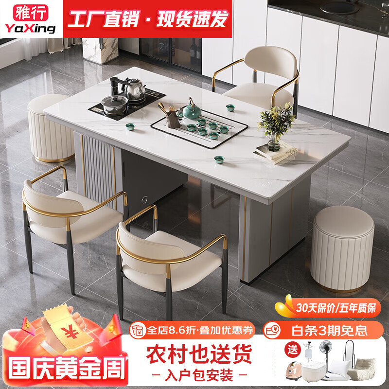 雅行现代简约轻奢岩板茶桌椅组合家用阳台茶台办公室自动一体烧水茶桌 单茶台 1.4米