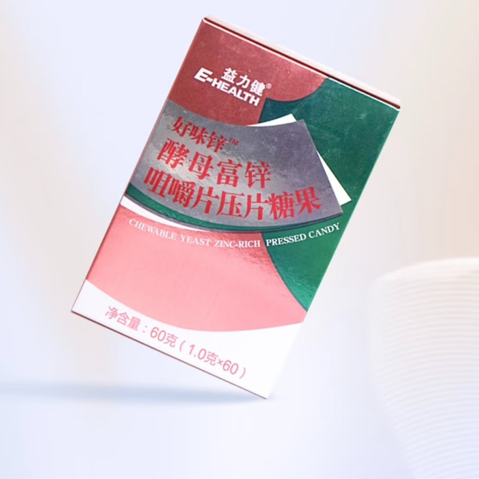 益力健(E-HEALTH) 锌 儿童锌片 咀嚼片 酵母锌 学生青少年锌奶香味 60片 24年1月批次(特价清仓)