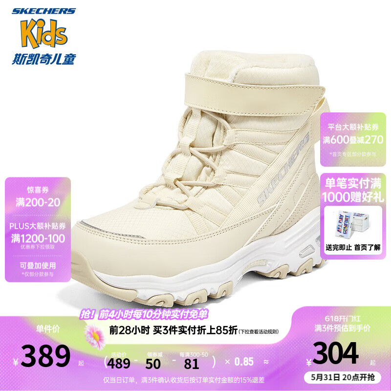 Skechers斯凯奇儿童雪地靴保暖男童棉鞋冬季防寒加绒高帮女童靴子660092L 女童/乳白色/OFWT 36码