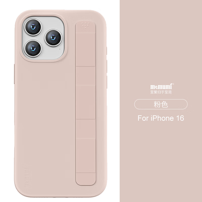 麦麦米立式腕带支架保护壳 适用iphone16promax手机壳  苹果16promax手机真液态硅胶软壳 多功能防摔新款 苹果16promax丨樱花粉丨立式腕带液态硅胶