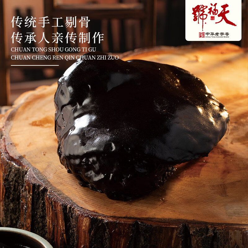 天福号【招牌酱肘子】配料简单北京特产传统酱香卤肉熟食猪肉酱卤老字号 招牌酱肘100g*3