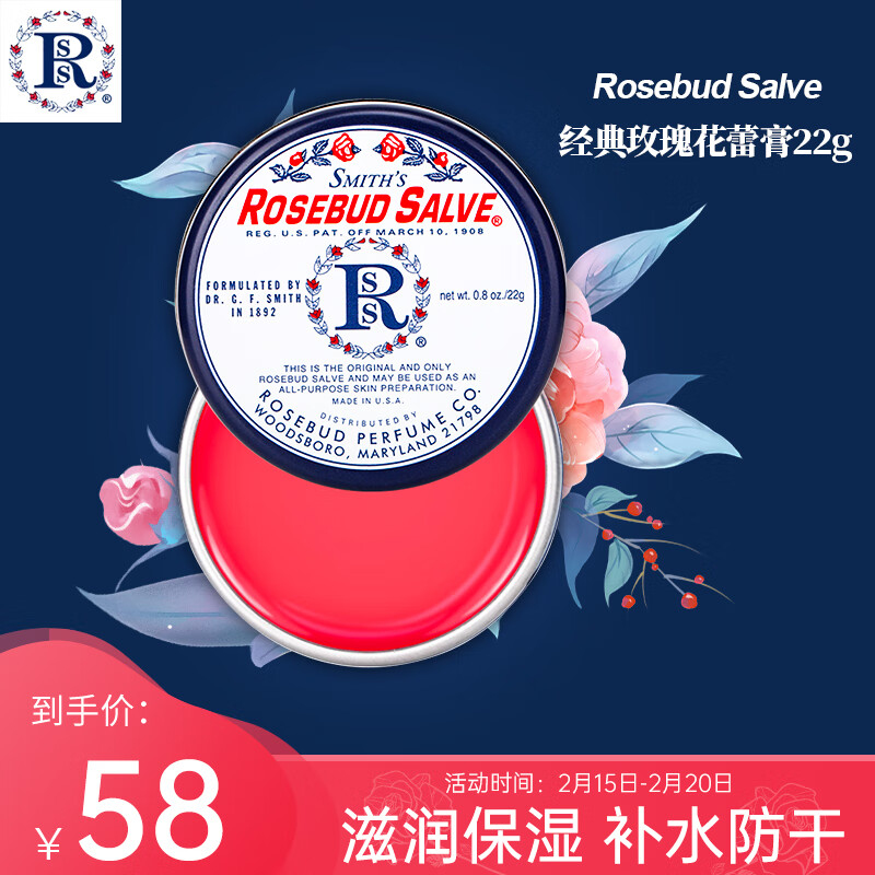 Rosebud Salve玫瑰花蕾膏保湿护唇秋冬养护防干裂脱皮起皮滋润舒缓润唇膏22g