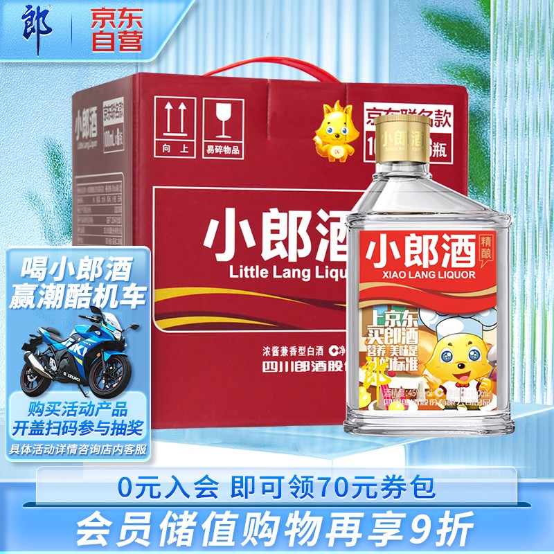 综合体验郎酒100ml*6白酒怎么样，用户实话实说