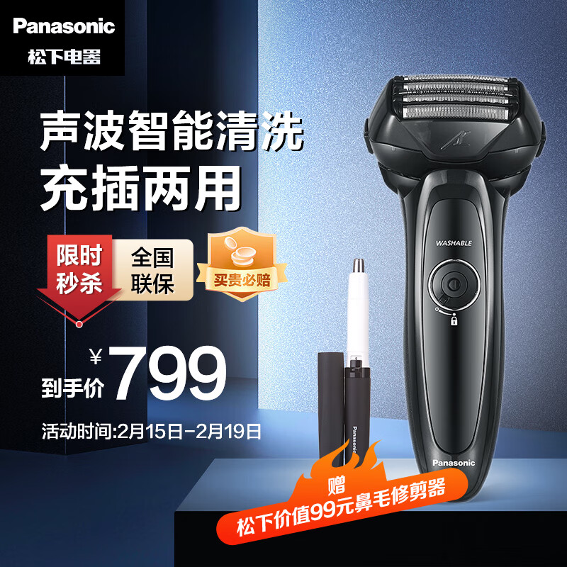 松下电动剃须刀哪款更适合湿剃？插图