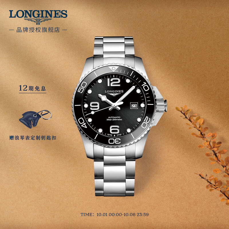 浪琴（LONGINES）瑞士手表 康卡斯潜水系列 机械钢带男表  L37824566怎么样,好用不?