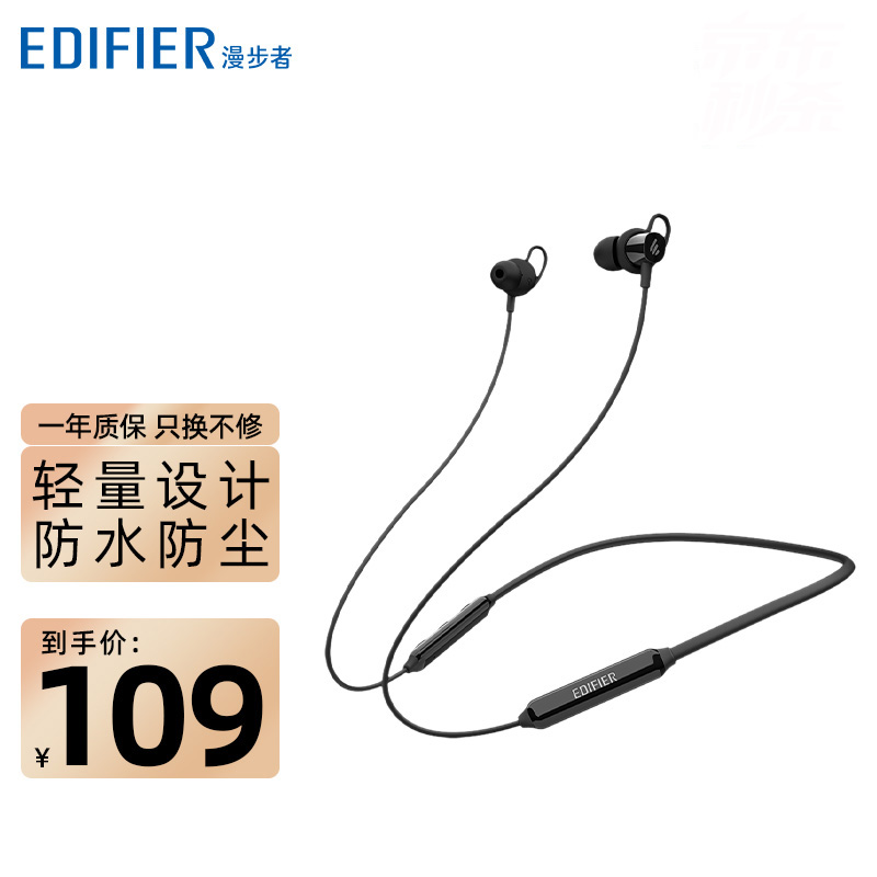 漫步者（EDIFIER） W200BT Plus无线蓝牙耳机颈挂磁吸挂脖式运动入耳式苹果华为小米手机 PLUS版 黑色