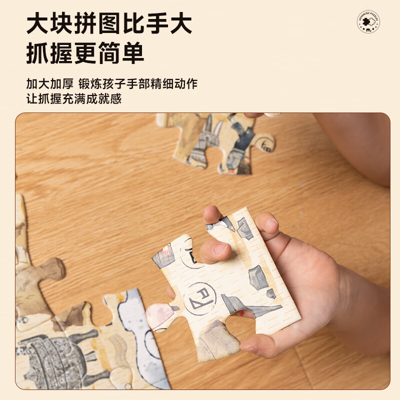 mobee拼图3-6岁幼儿进阶纸质大块早教玩具7-10岁4男女孩5宝宝儿童拼图 3阶-蔬菜认知（适合3-4岁）