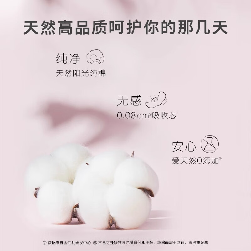 高洁丝海岛奢宠纯棉卫生巾超薄超长夜用姨妈巾整箱组合批发 日夜组合装55片