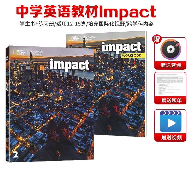 原版进口 美国国家地理 青少英语教材 Impact 学生包 初中英语 培训 2级别 学生书+练习册