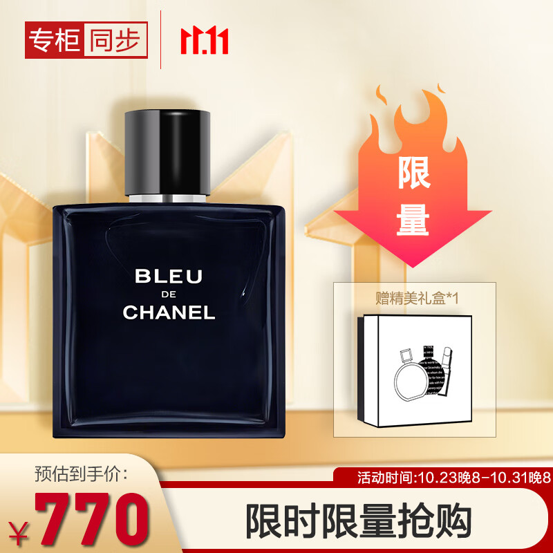香奈儿（Chanel）蔚蓝男士淡香水50ml (礼盒装) 蔚蓝斩女香 送男友 礼物怎么样,好用不?