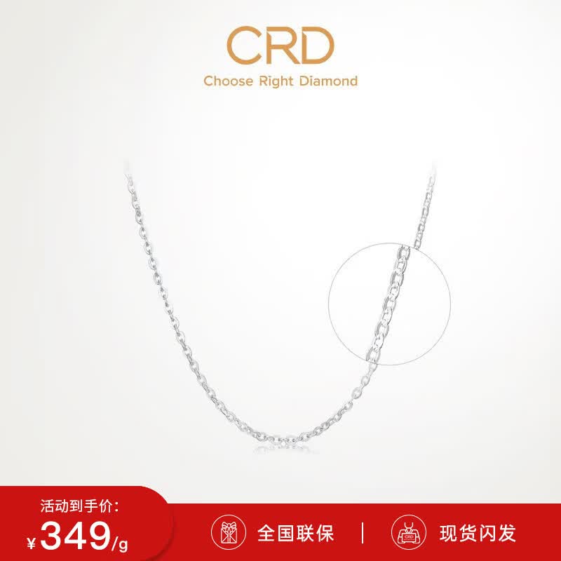 CRD克徕帝【现货闪发】铂金项链简约经典O字链PT950项链女锁骨项链 5.10g-O字链-16-18英寸-M扣怎么看?