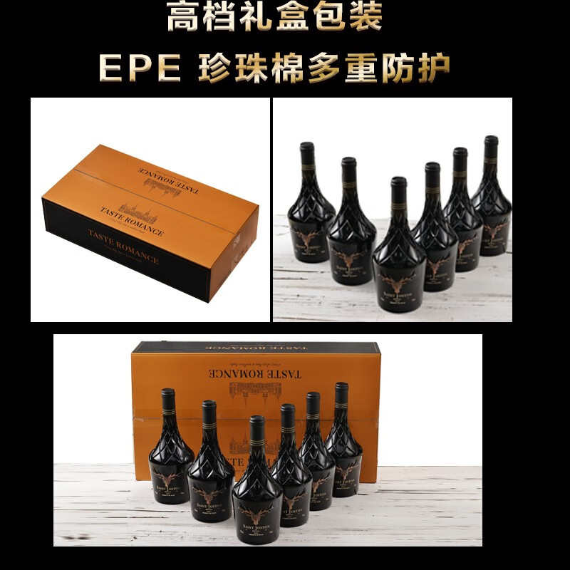 圣约斯顿拓牛士威尔顿15度宴会送礼红酒750ML*6支装干红葡萄酒礼盒