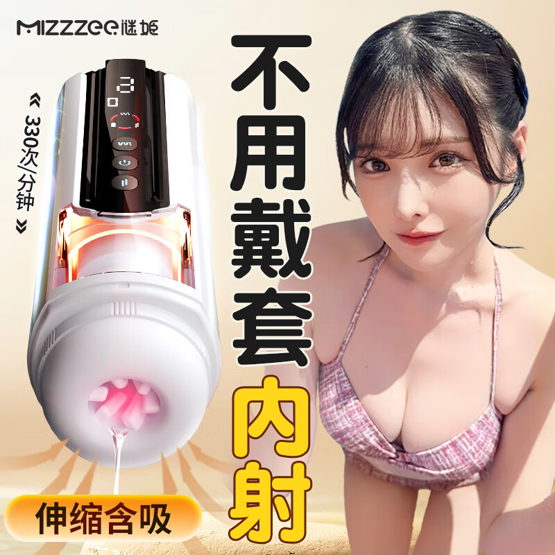 谜姬边看边做全自动飞机杯妚加热吮吸吞吐夹吸成人男人发泄用品专用抽插性自用安慰器斐济手动倒模名器性玩具