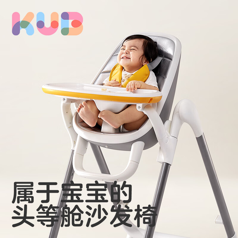 可优比（KUB）【新品】alpha蛋形餐椅 多功能婴儿宝宝餐椅安全防摔儿童吃饭座椅 小宇宙(银)