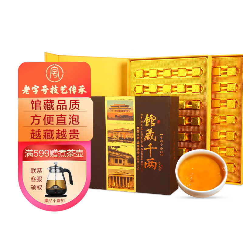 白沙溪茶叶 安化黑茶 花卷茶千两茶馆藏小金砖茶叶礼盒装530g送礼袋使用感如何?