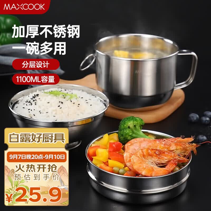 美厨（maxcook）不锈钢饭盒 快餐杯碗学生饭盒 泡面碗泡面杯 二层14cm MCFT047使用感如何?