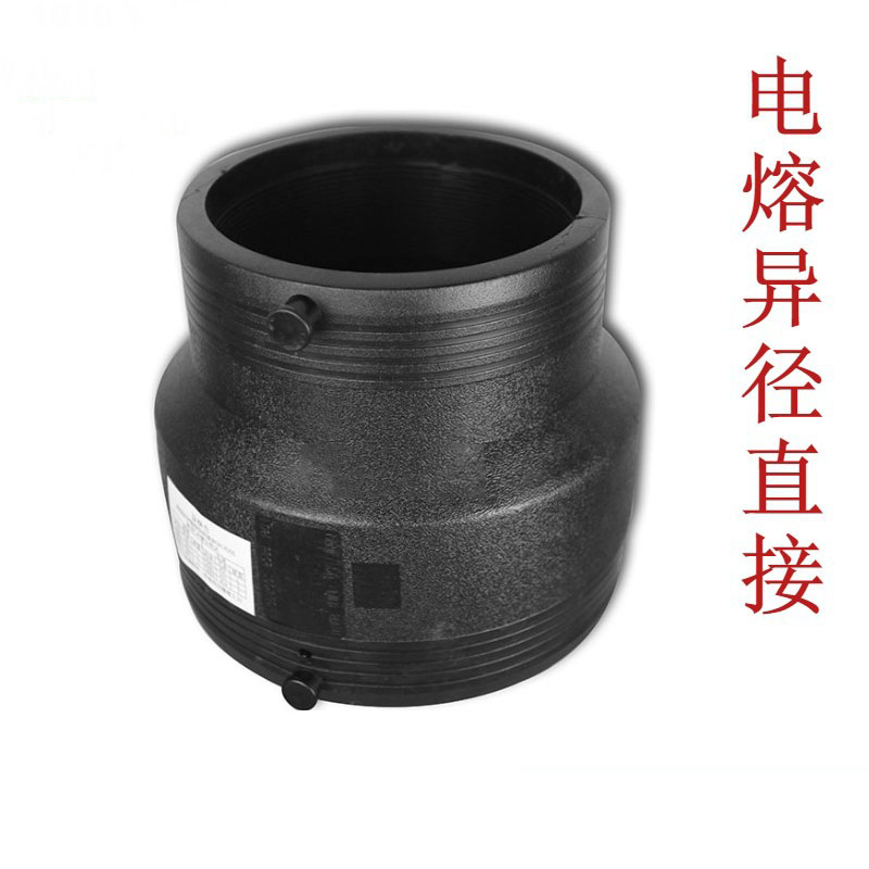 电熔异径直接110电容大小头200接头全新料pe管315钢丝骨架管件 电熔异