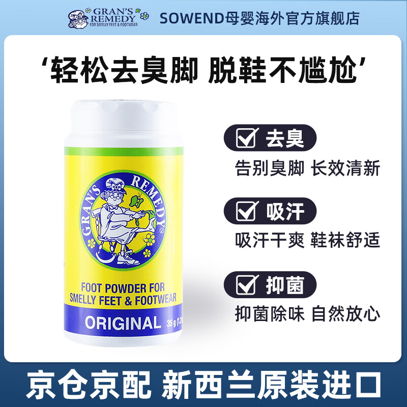 ̳ŷۣGrans remedy ȥЬ˶ɱ־Ųˬζ۽ų 35g 1 2.0ԭζ 48Ԫ