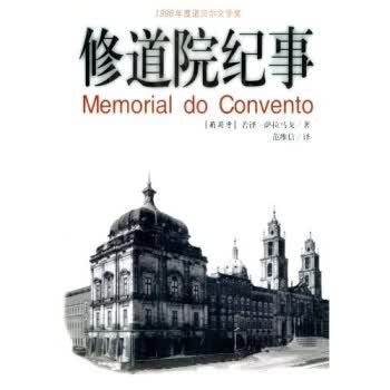 修道院纪事【正版图书】