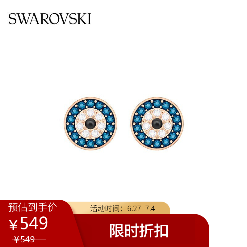 【品牌】施华洛世奇恶魔之眼 SWAROVSKI SYMBOL 耳钉 唯美浪漫 蓝色5377720