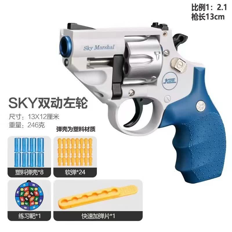 贝雷特天空法警双动力联动左轮模立方SKY转轮式软弹左轮金属抢模型霸下 SKY双动左轮使用感如何?