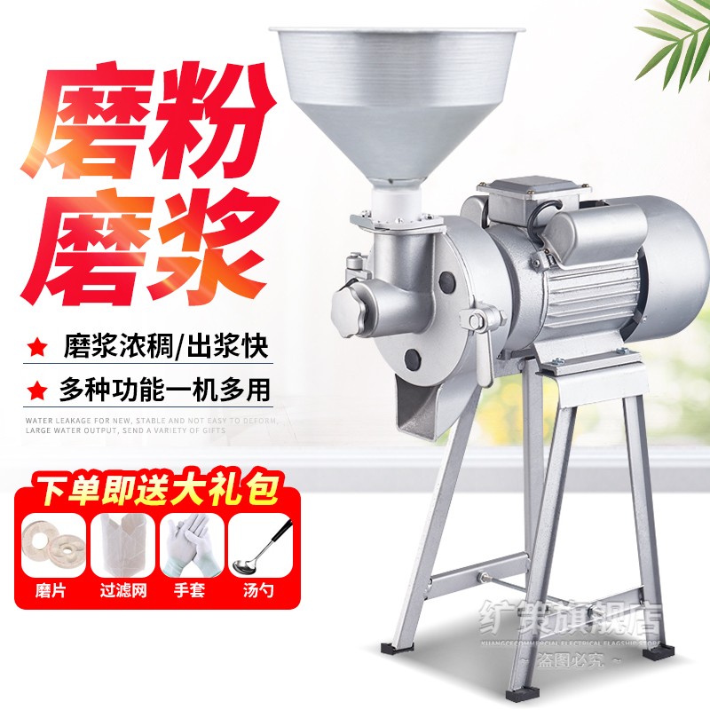 纩策磨浆机商用打浆机小型打粉机多功能磨豆浆机家用豆腐机干湿两用打米浆机电动石磨肠粉机豆花机 合金机头1500w无礼包