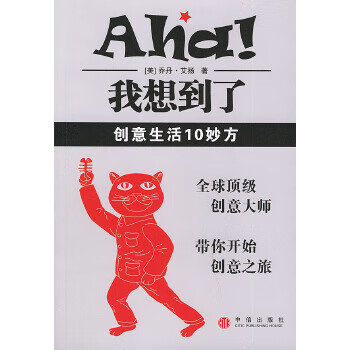 我想到了 [美]艾扬 9787508603032 9成新