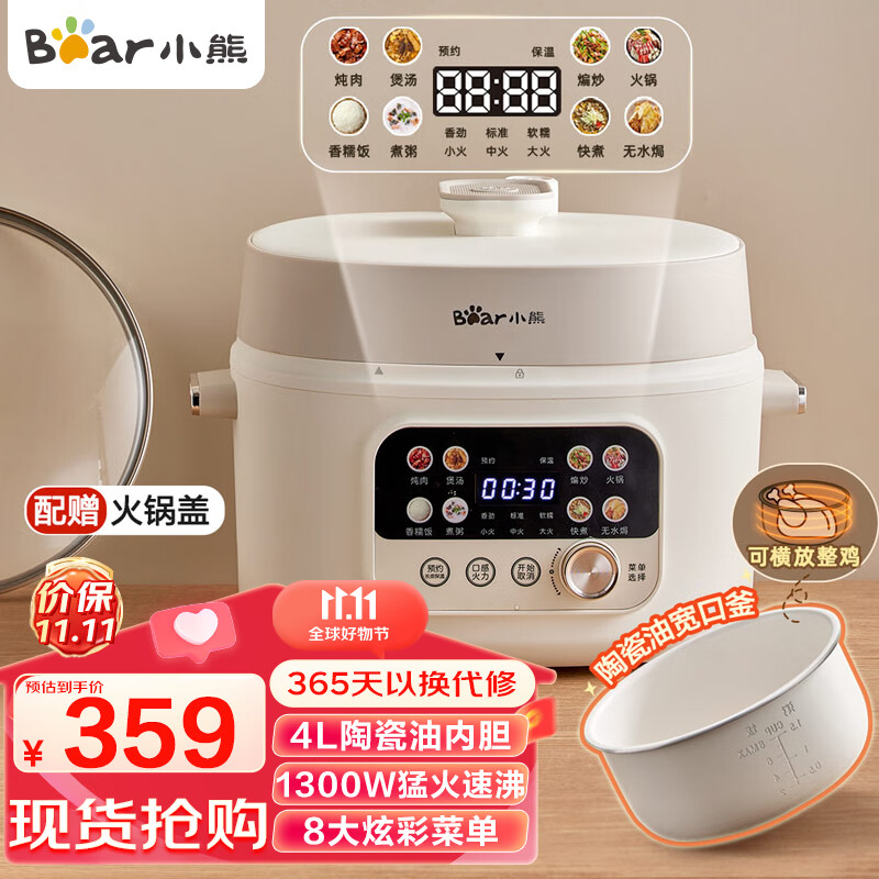 小熊（Bear）电压力锅 高压锅家用多功能高压快煮开盖收汁智能电饭锅压力锅YLB-C40W5 4L使用感如何?