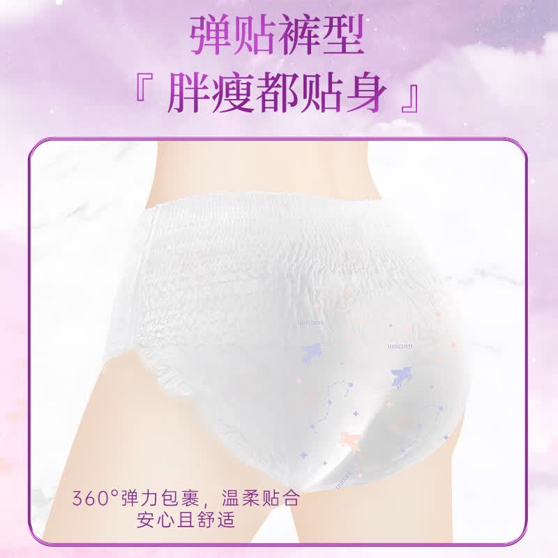 植护【甄选】安睡裤女经期用防漏安心裤 卫生巾夜用姨妈裤 L 12片 100 L 12条 100-140斤 1包