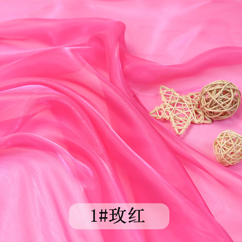 高密度歐根紗布料紗水光幻彩網(wǎng)紗服裝婚紗漢服裙裝裝飾紗面料 玫紅色 1#玫紅/米
