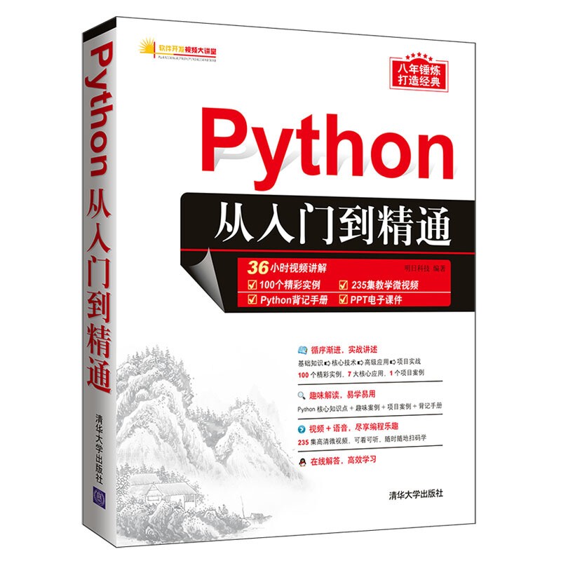 软件编程语言，软件编程语言Python