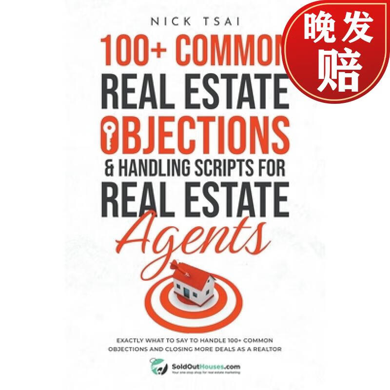 【4周达】100  common real estate objections & handling scripts