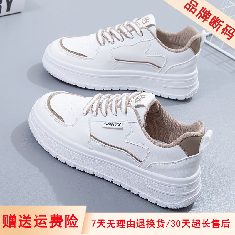 鸿星品尓克品牌断码小白鞋女秋冬2025新款厚底增高透气网面休闲运动板鞋 棕色【皮面款】 38 京东折扣/优惠券