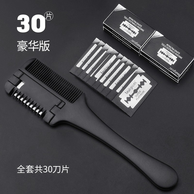 褚鐵匠（smithchu）加厚削發(fā)梳碎發(fā)削發(fā)器老式自己剪劉海刀打薄梳子削發(fā)刀理發(fā)工具 削發(fā)器+30刀片