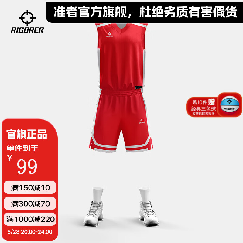 准者（RIGORER）篮球服套装男比赛速干球服运动透气定制篮印球衣美式男款 Z121310102-1粗条纹红 2XL/185
