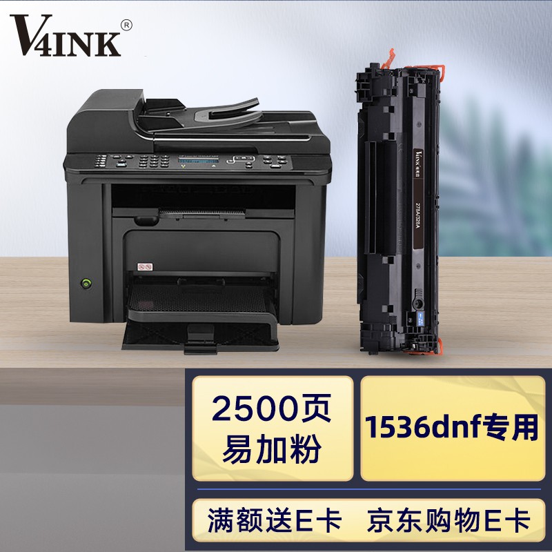 v4ink 惠普1536dnf硒鼓打印机专用278a硒鼓大容量 hp1536硒鼓可加粉