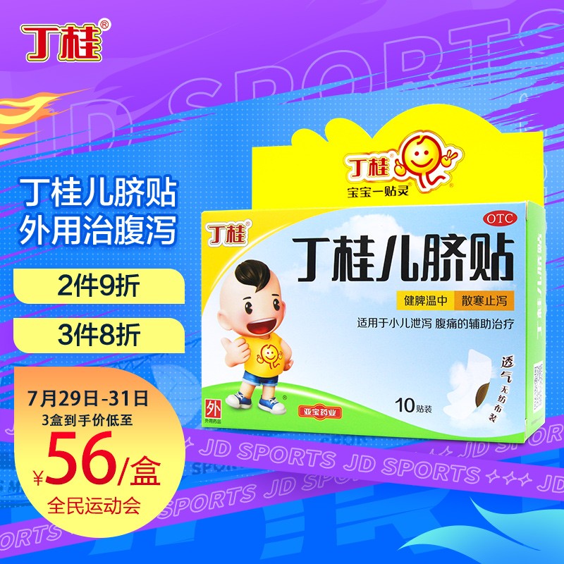 从历史价格走势看趋势,抢购京东100024633308的绝佳选择