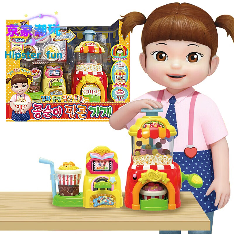 奇奇和悦悦的小豆子玩具韩国儿童玩具小豆子仿真爆米花女孩创意厨房