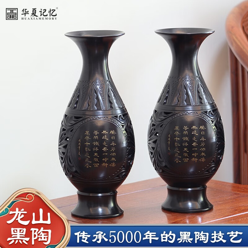 华夏记忆山东非遗文创工艺品龙山黑陶花瓶对瓶诗词琵琶瓶礼盒装送老师
