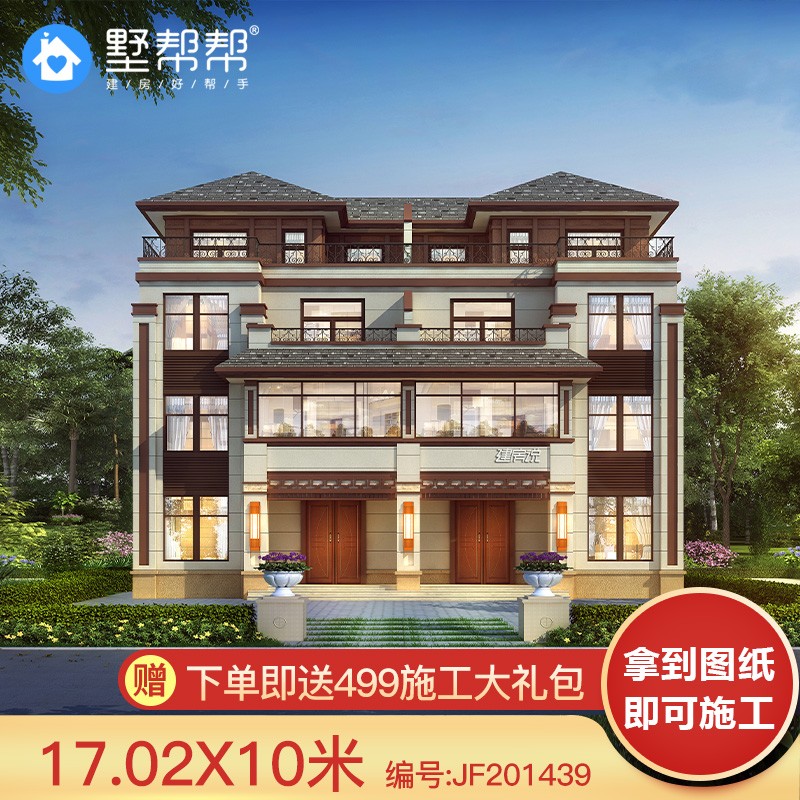 墅帮帮四层新中式风格双拼别墅设计图纸农村自建房设计别墅外观设计