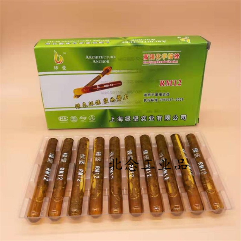 上海绿坚化学锚栓胶管化学膨胀螺栓药剂化学螺丝药水m8m10m12-m30 m30